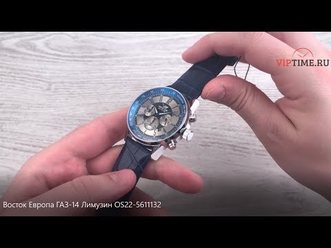 Часы Часы Восток Европа ГАЗ-14 Лимузин OS22/5611132 в Москве в Москве-video