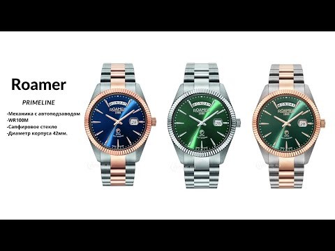 Часы Часы Roamer 981 662 47 75 90 в Москве в Москве-video