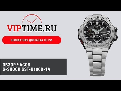 Часы Часы Casio GST-B100D-1A в Москве в Москве-video