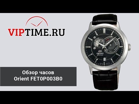 Часы Часы Orient FET0P003B0 в Москве в Москве-video