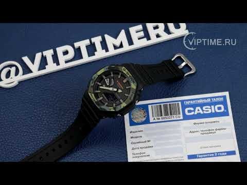 Часы Часы Casio GA-2100SU-1AER в Москве в Москве-video
