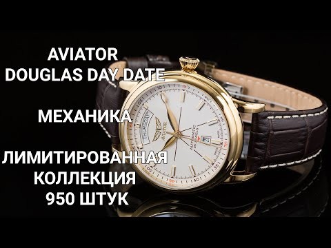 Часы Часы Aviator DOUGLAS DAY DATE V.3.20.1.147.4 в Москве в Москве-video