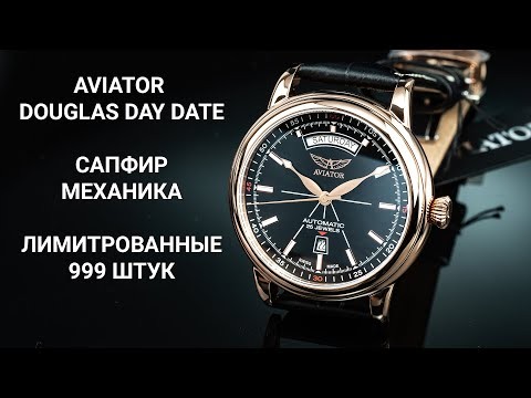 Часы Часы Aviator Douglas day-date V.3.20.2.146.4 в Москве в Москве-video
