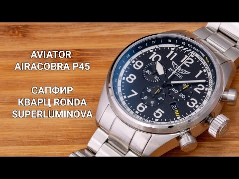 Часы Часы Aviator Airacobra P45 Chrono V.2.25.0.169.5 в Москве в Москве-video