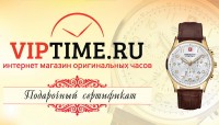 Часы Часы Сертификат на 5000 рублей. в Москве в Москве