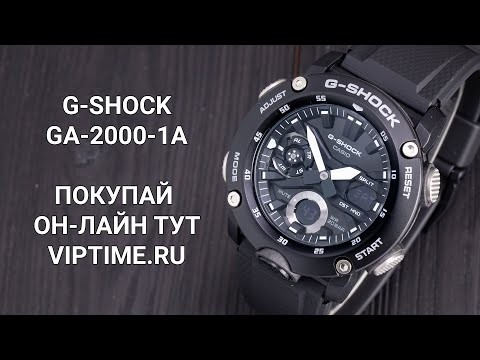 Часы Часы Casio GA-2000S-1AER в Москве в Москве-video