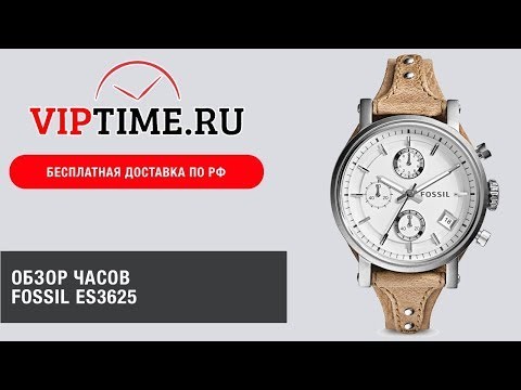 Часы Часы Fossil ES3625 в Москве в Москве-video